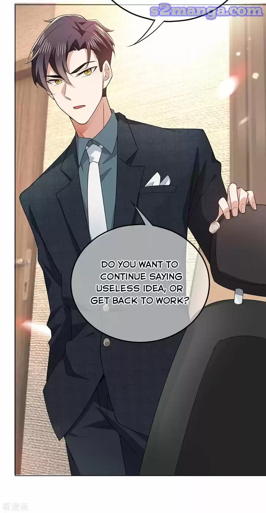 The Innocent Young Master Lu ch.212