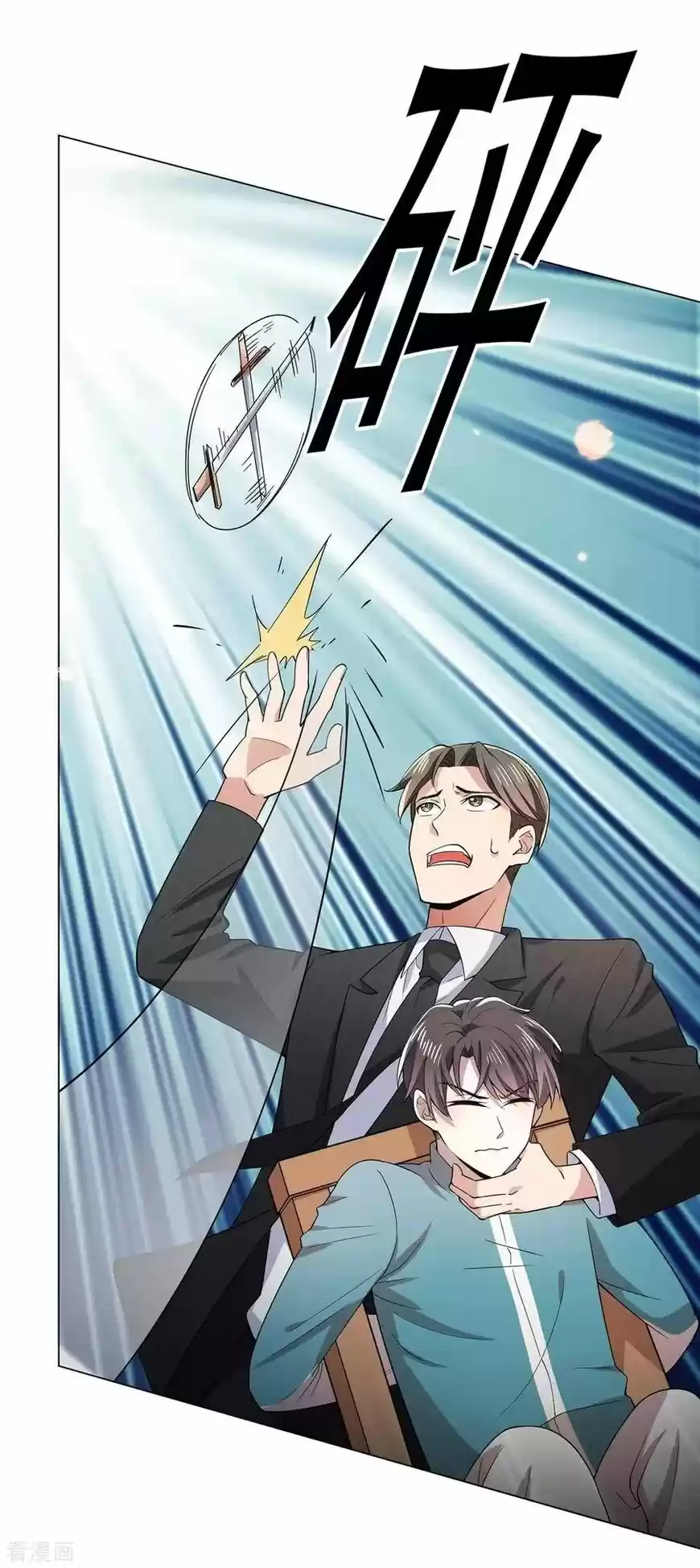 The Innocent Young Master Lu ch.216