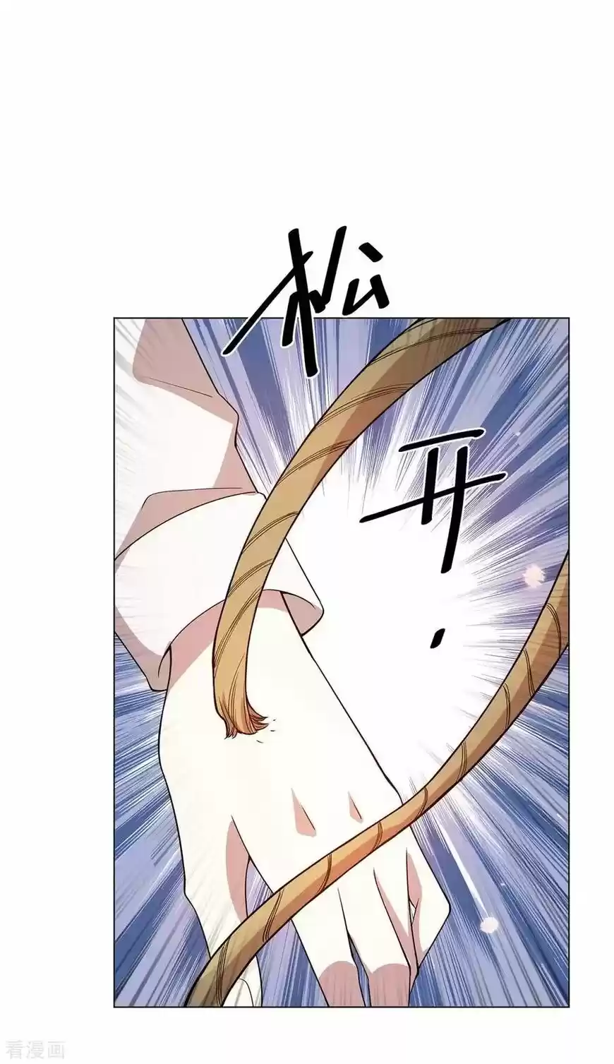 The Innocent Young Master Lu ch.216