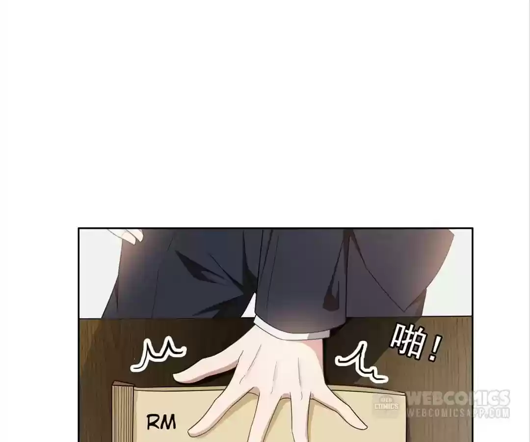 The Innocent Young Master Lu Chapter 40