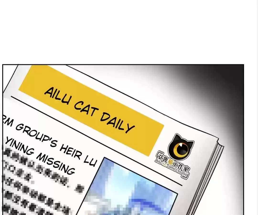 The Innocent Young Master Lu Chapter 47