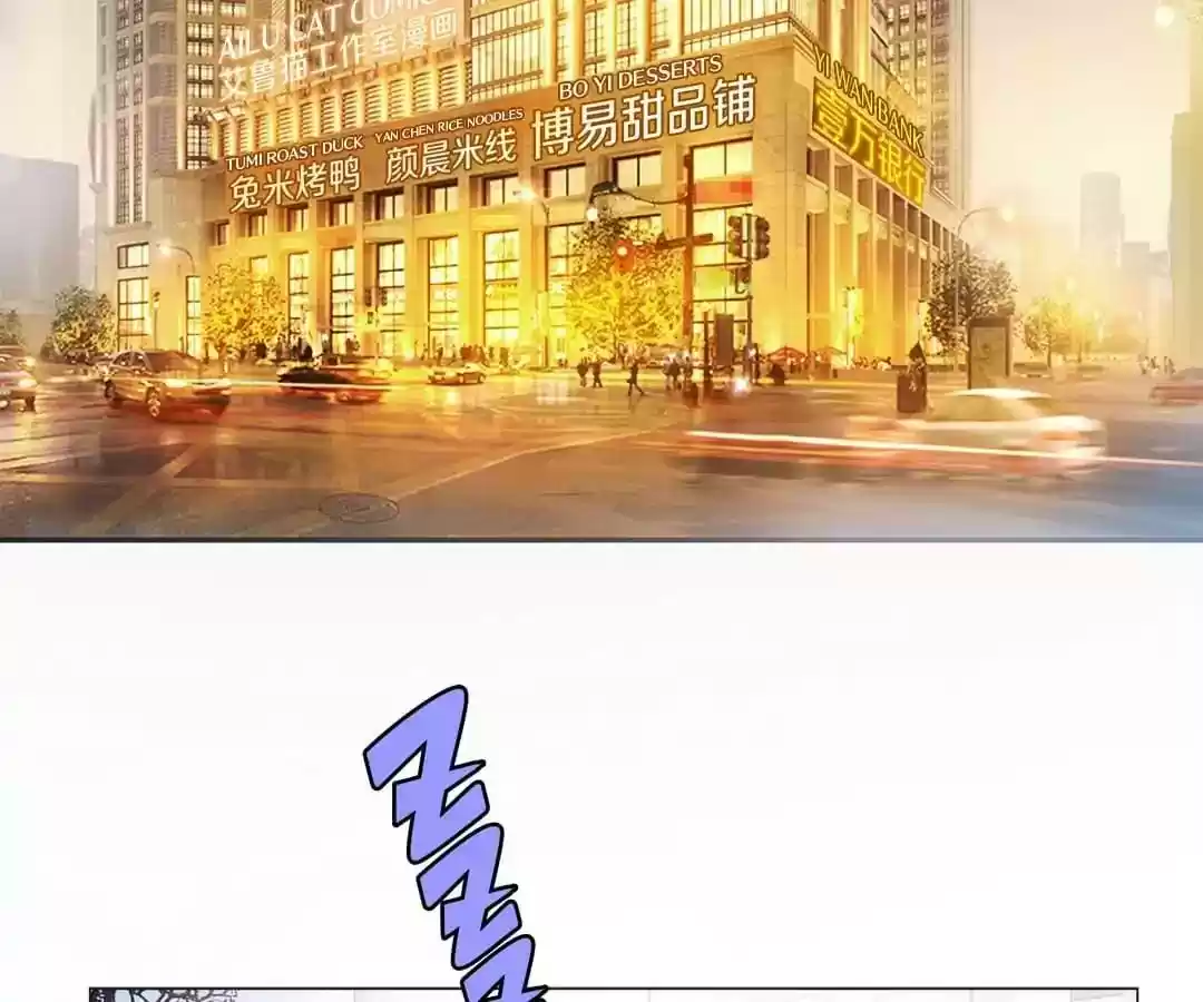 The Innocent Young Master Lu Chapter 80