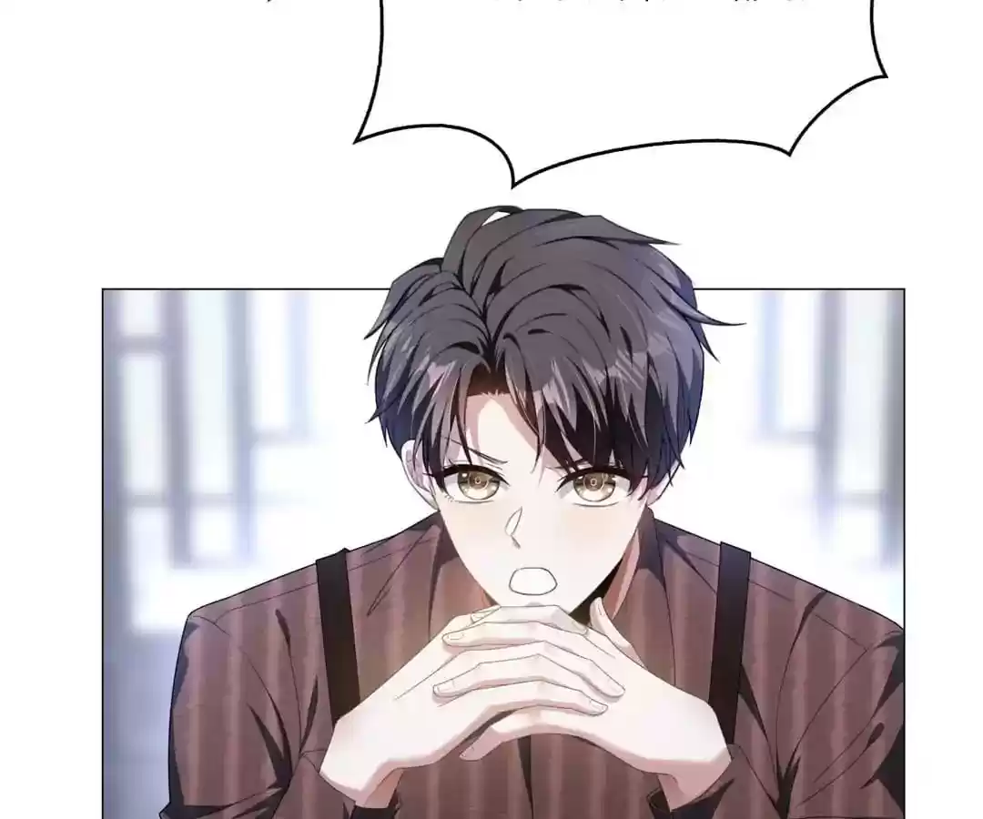 The Innocent Young Master Lu Chapter 80