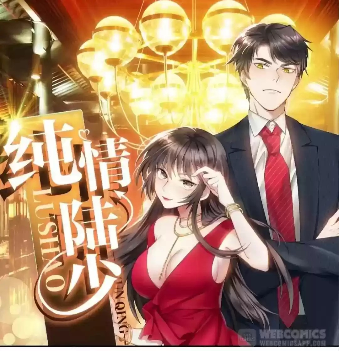 The Innocent Young Master Lu Chapter 91