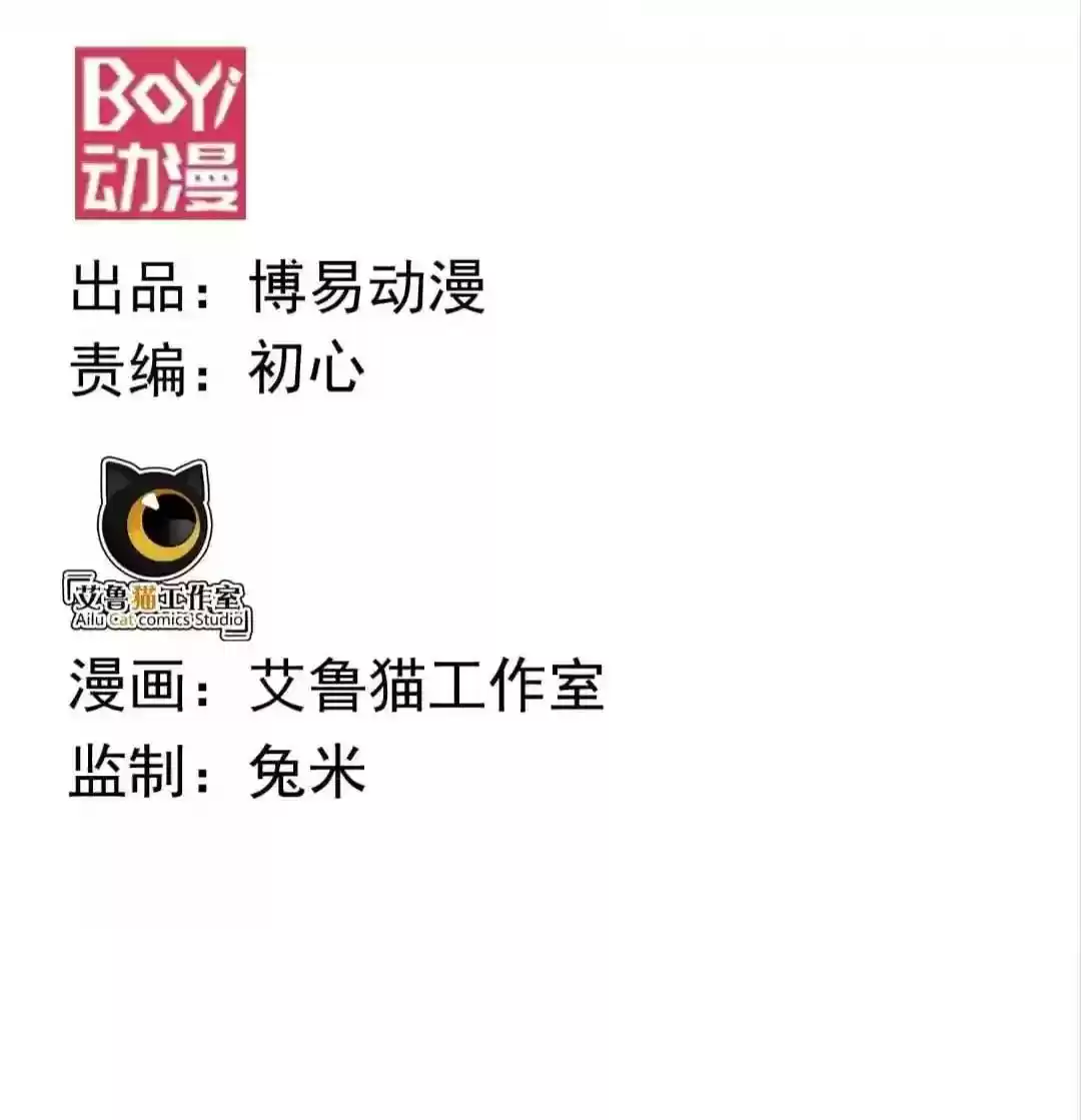 The Innocent Young Master Lu Chapter 91