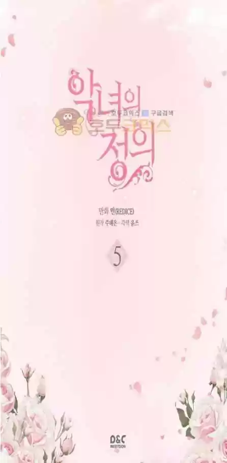 The Justice of a Villainous Woman Ch.5