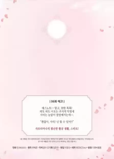 The Justice of a Villainous Woman Ch.5