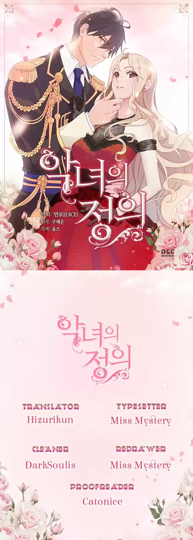 The Justice of Villainous Woman 1.1