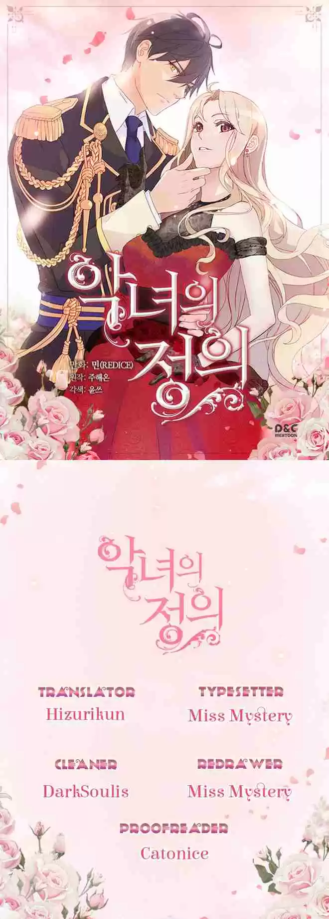 The Justice of Villainous Woman Ch. 0 Prologue