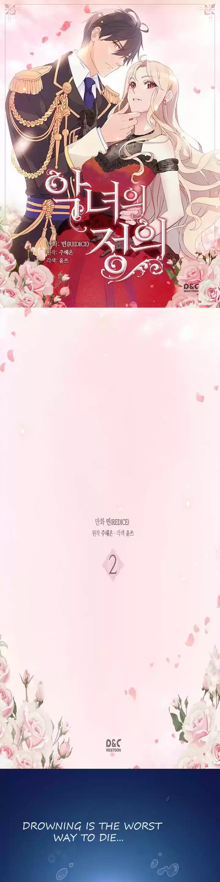 The Justice of Villainous Woman Ch. 2