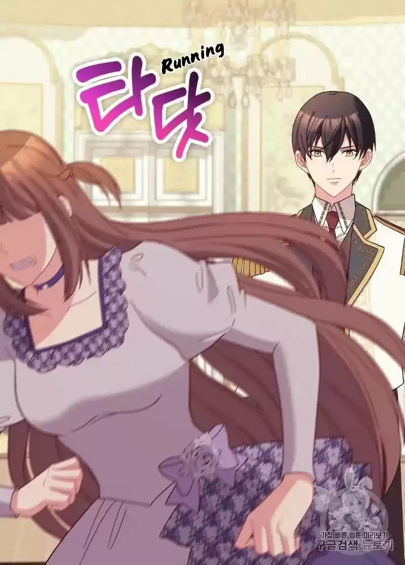 The Justice of Villainous Woman ch.121