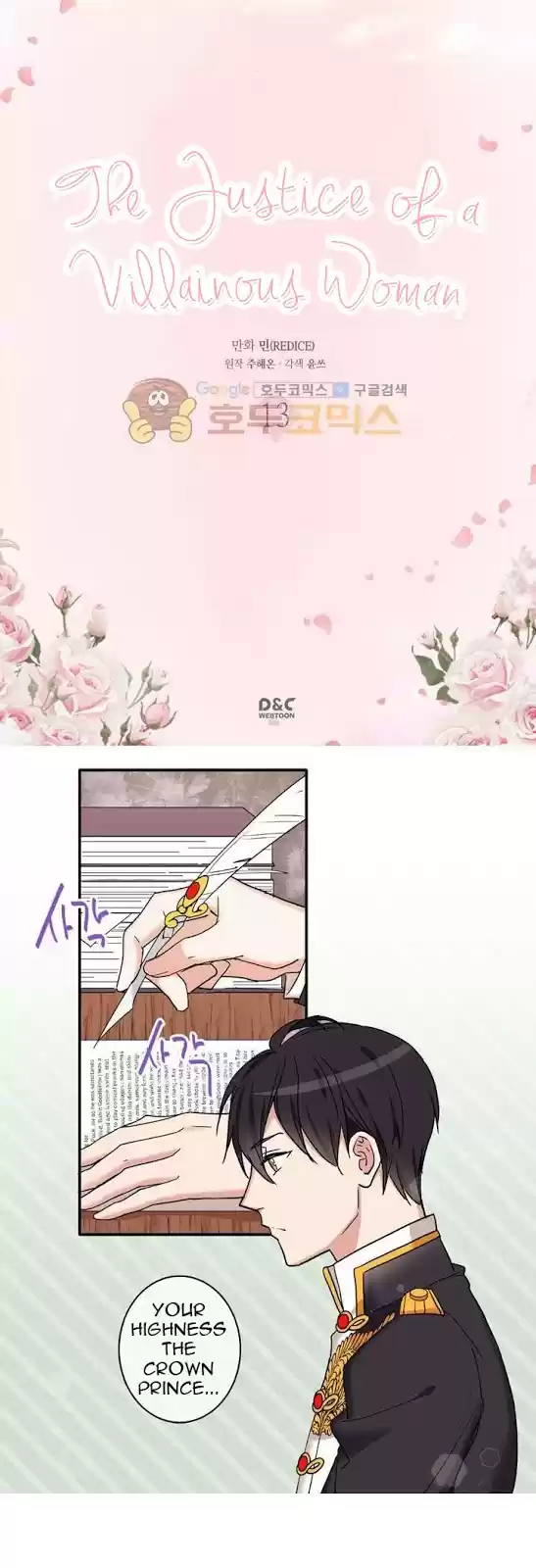 The Justice of Villainous Woman ch.13