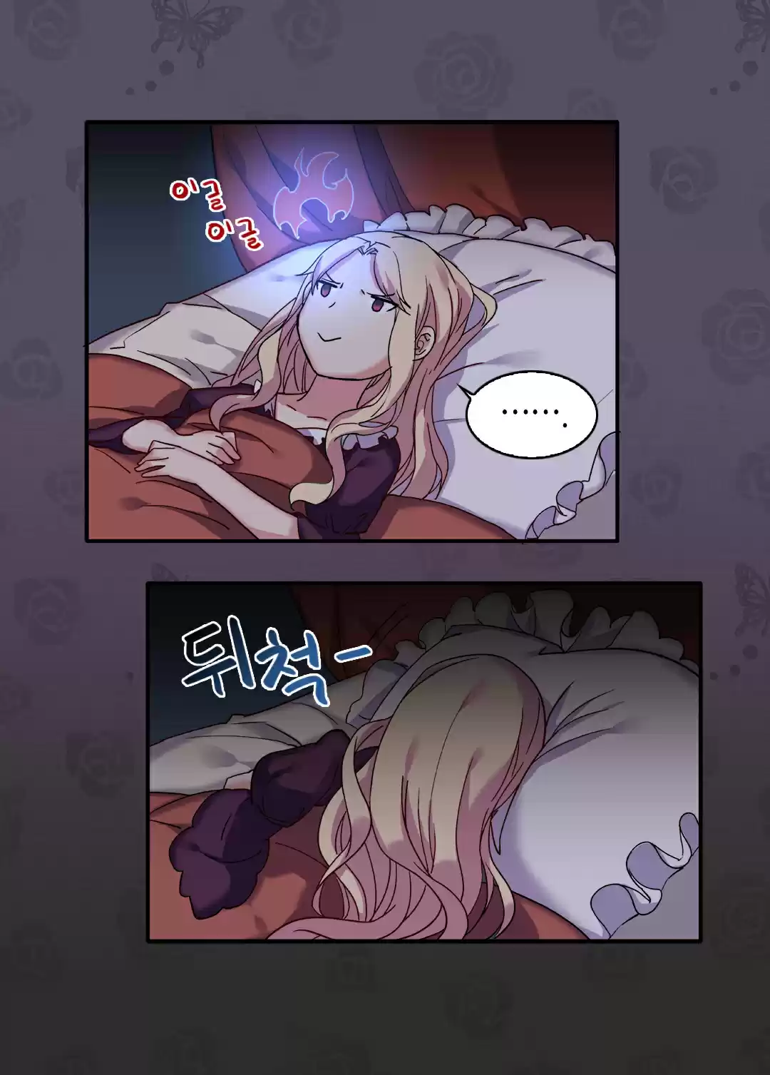 The Justice of Villainous Woman ch.15