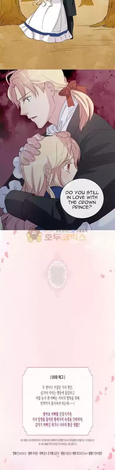 The Justice of Villainous Woman ch.8