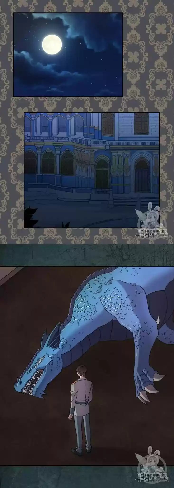 The Justice Of Villainous Woman Chapter 101