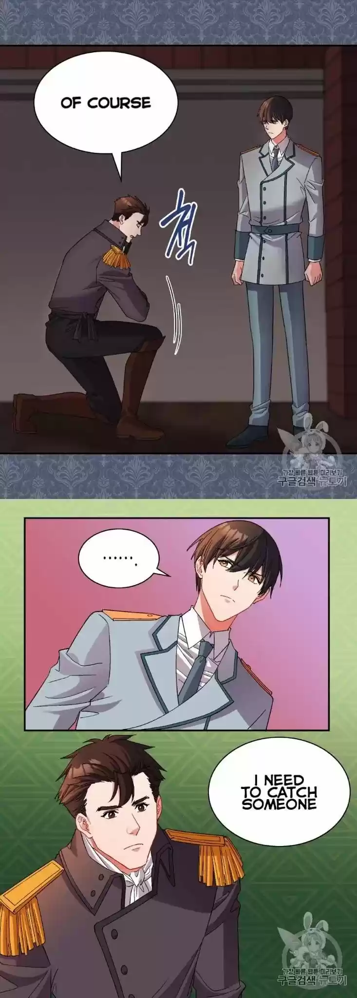 The Justice Of Villainous Woman Chapter 101