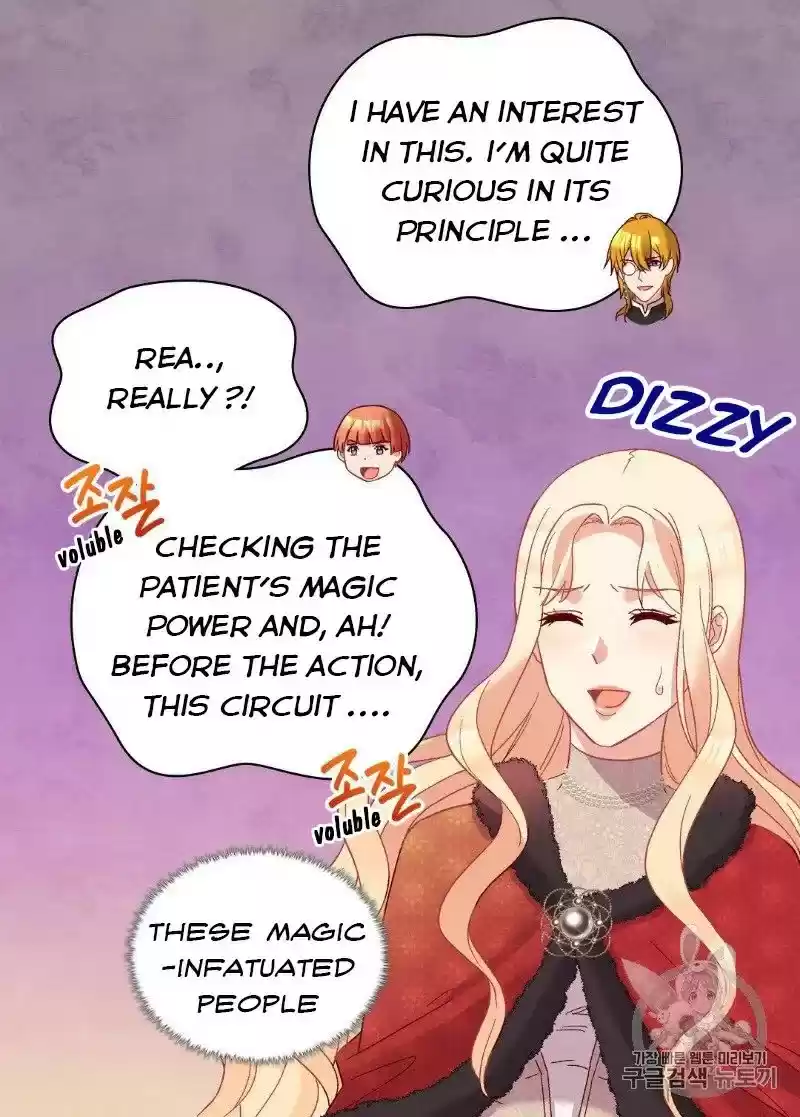 The Justice Of Villainous Woman Chapter 116