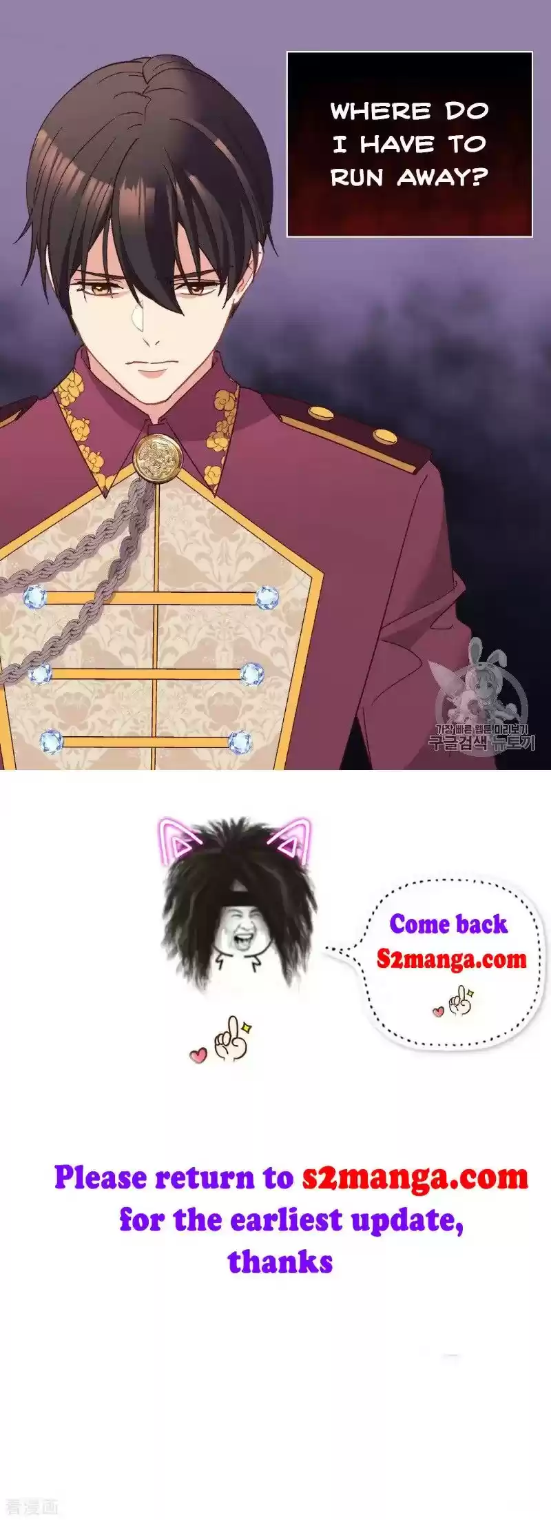 The Justice Of Villainous Woman Chapter 123