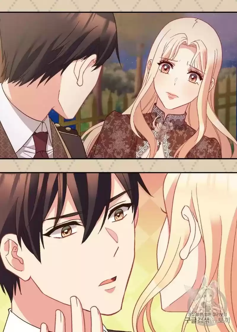 The Justice Of Villainous Woman Chapter 124