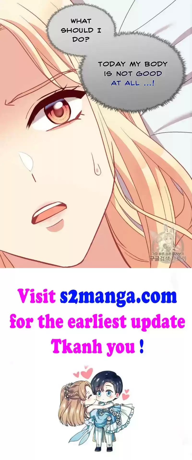 The Justice Of Villainous Woman Chapter 134