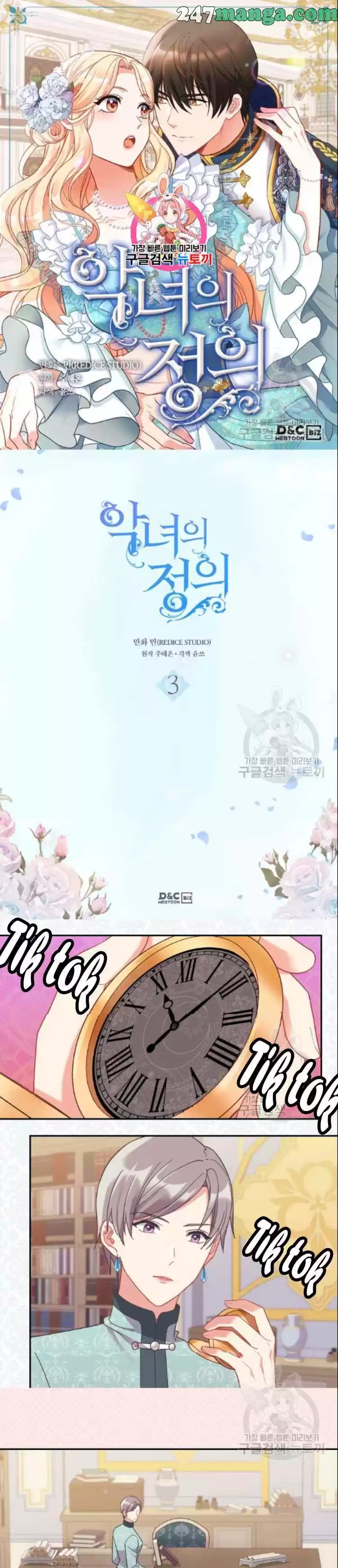 The Justice Of Villainous Woman Chapter 150