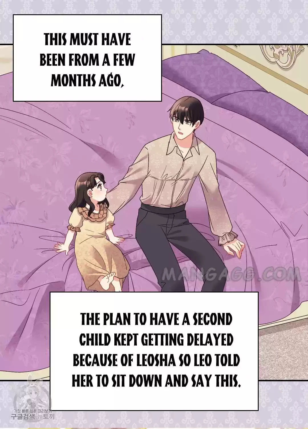 The Justice Of Villainous Woman Chapter 161