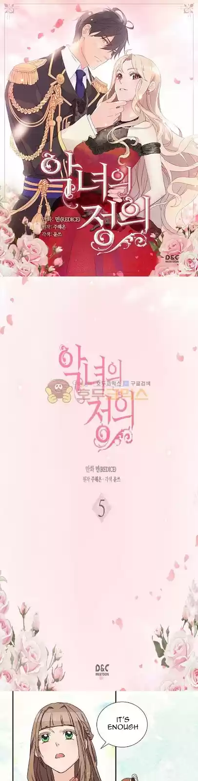 The Justice of Villainous Woman chapter 5