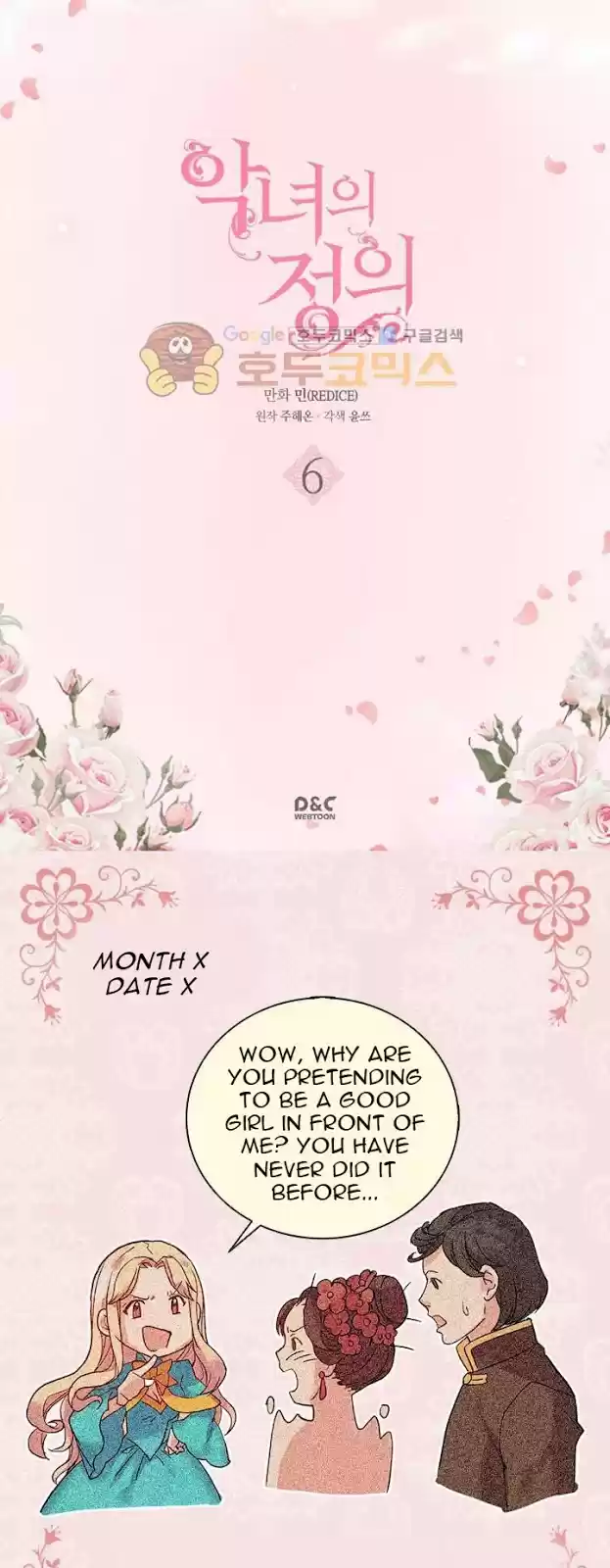 The Justice of Villainous Woman chapter 6