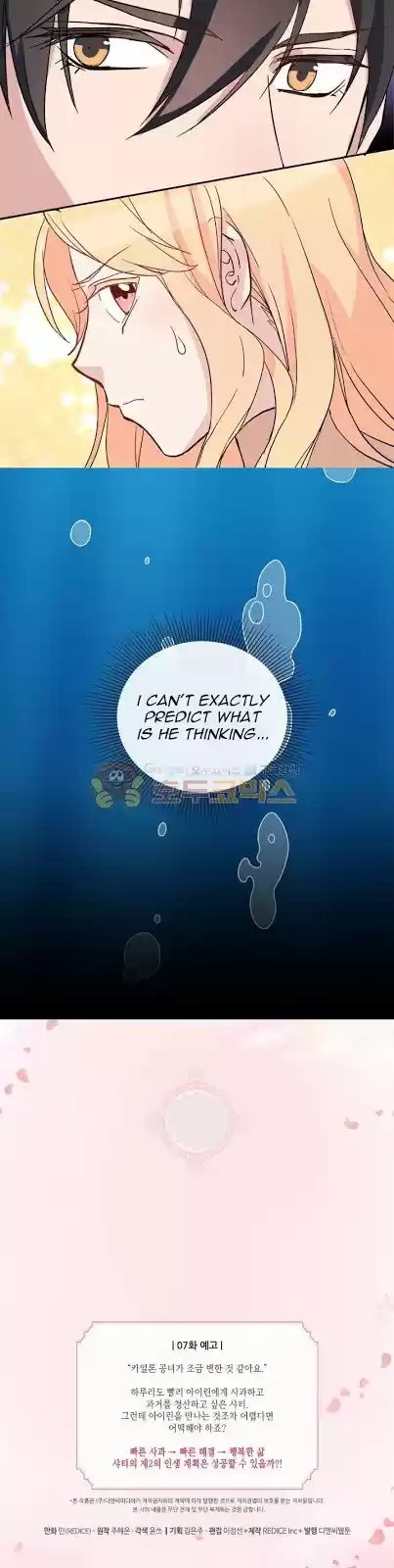 The Justice of Villainous Woman chapter 6