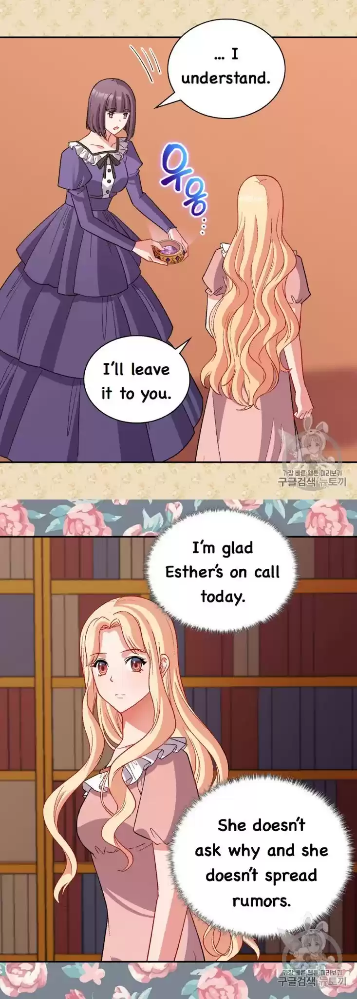 The Justice Of Villainous Woman Chapter 94