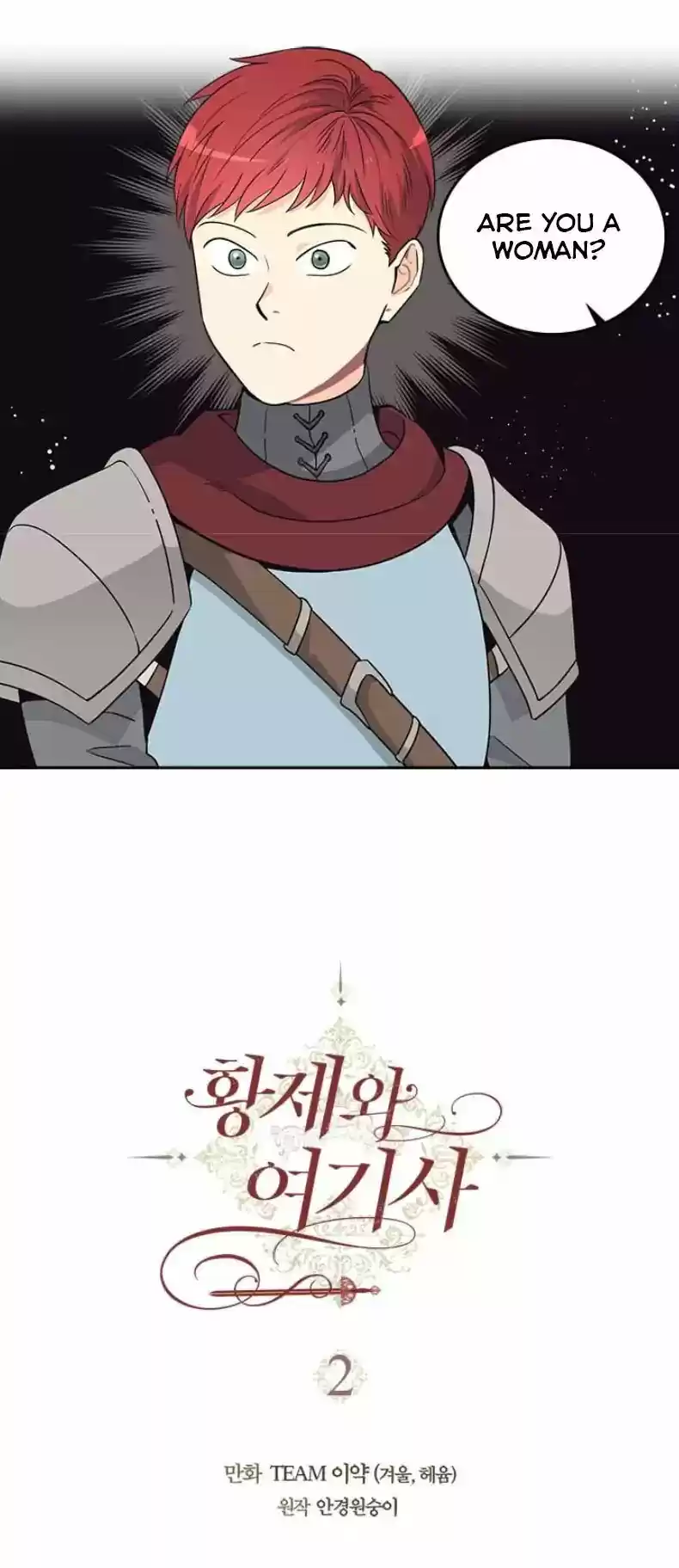 The King and His Knight ch.002