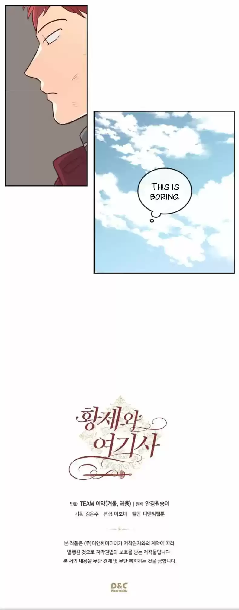 The King and His Knight ch.002