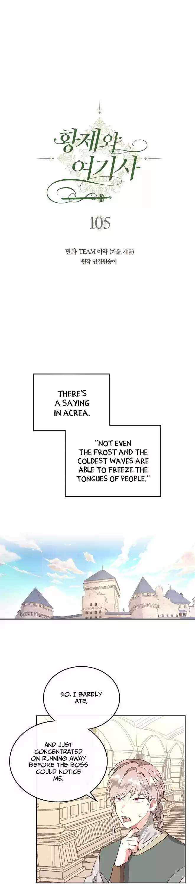 The King and His Knight Ch.105