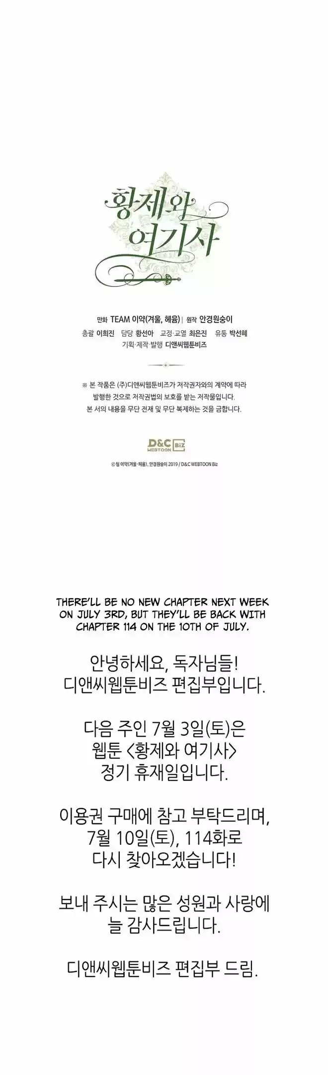 The King and His Knight Ch.113