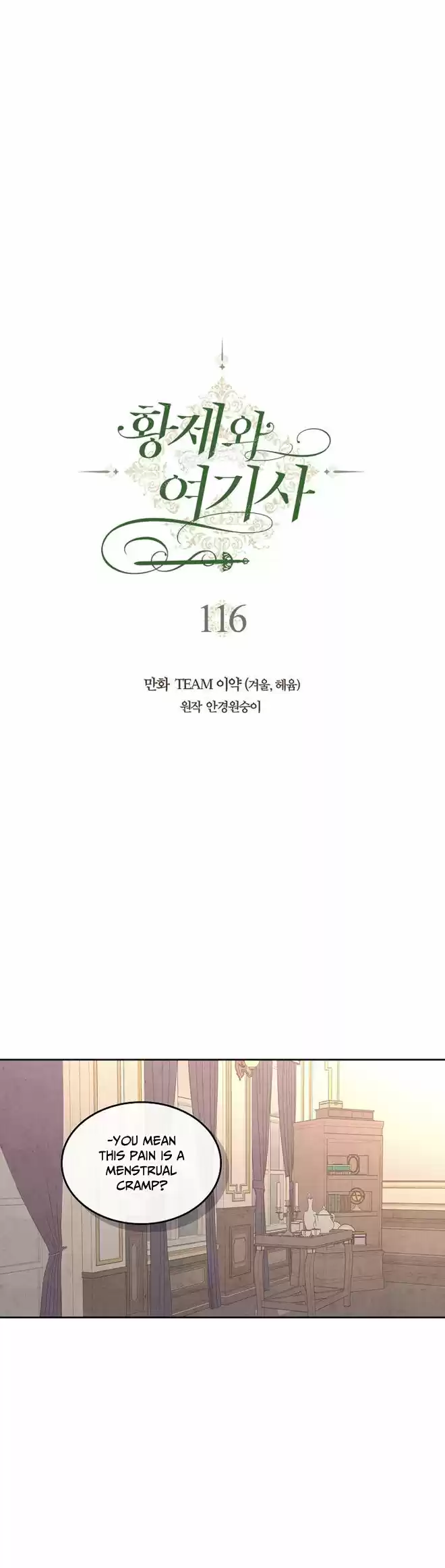 The King and His Knight Ch.116