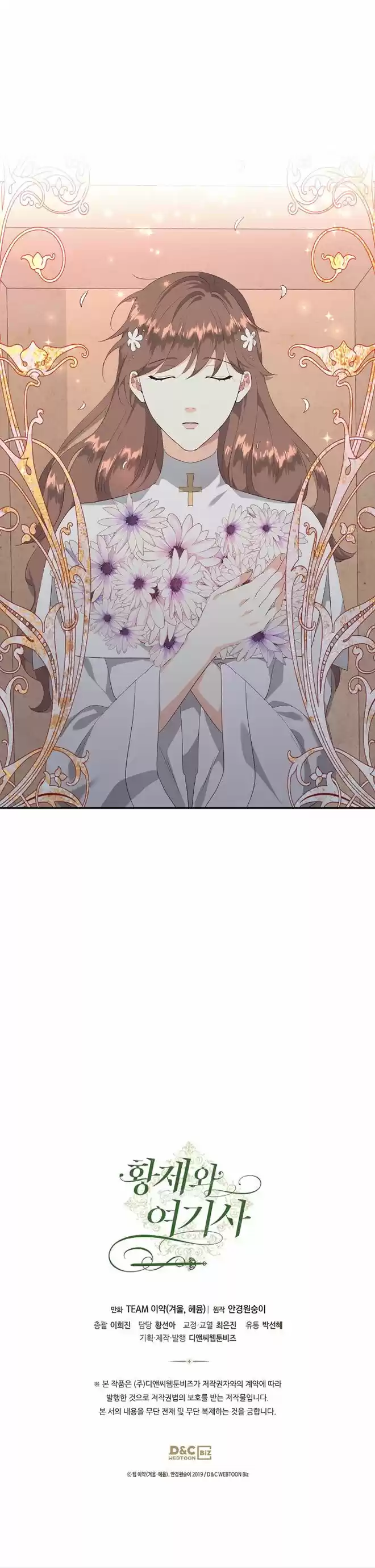 The King and His Knight Ch.116