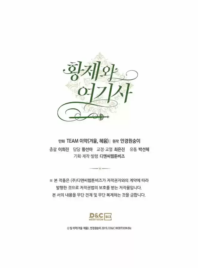 The King and His Knight Ch.118