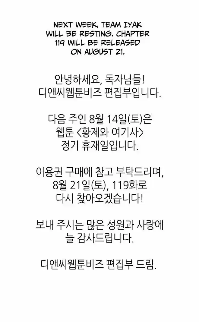 The King and His Knight Ch.118