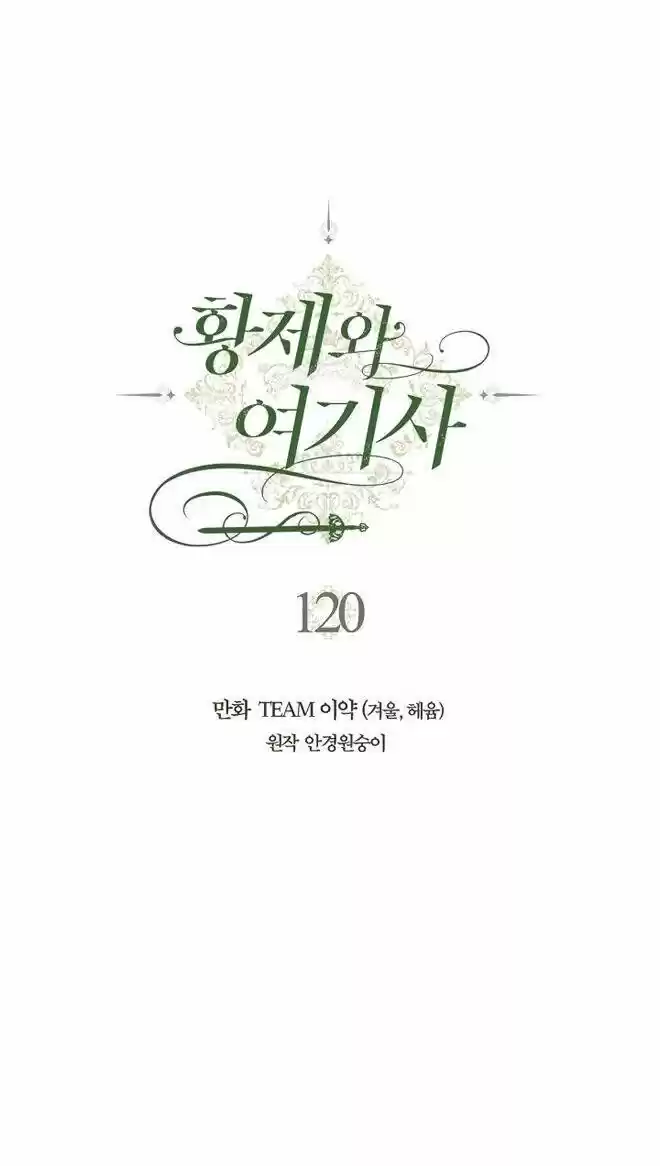 The King and His Knight Ch.120