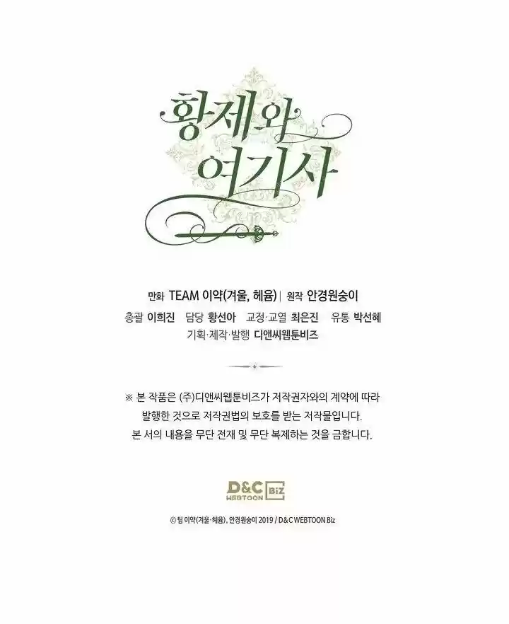 The King and His Knight Ch.120