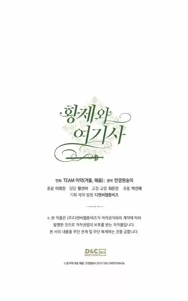 The King and His Knight Ch.121