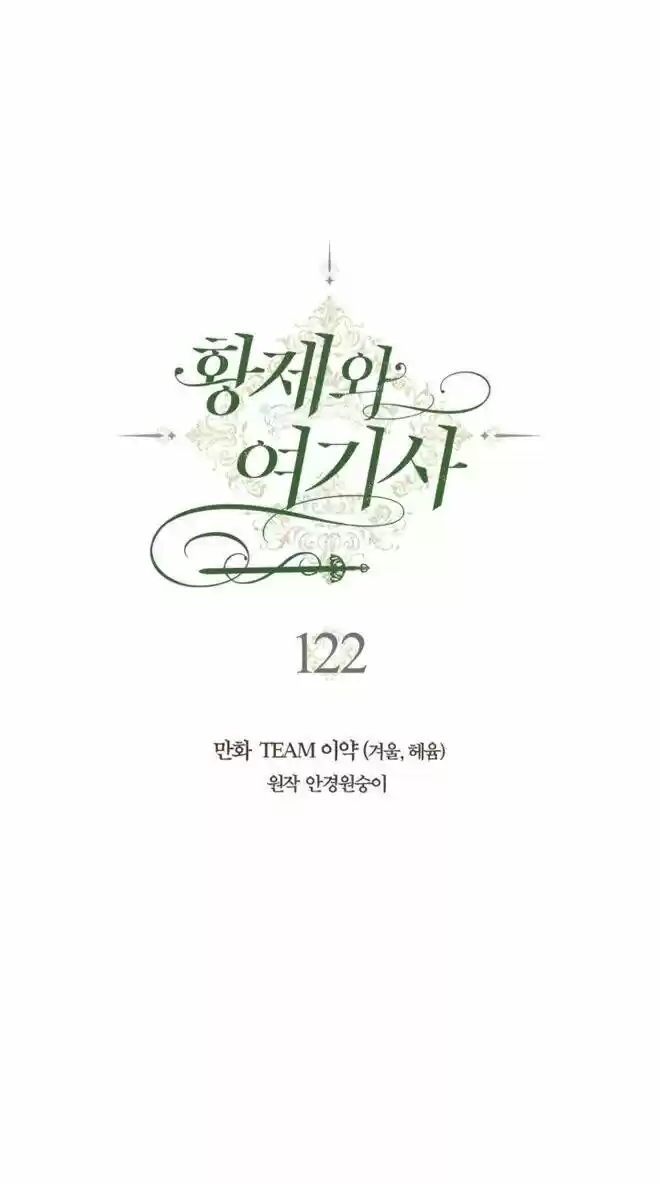 The King and His Knight Ch.122