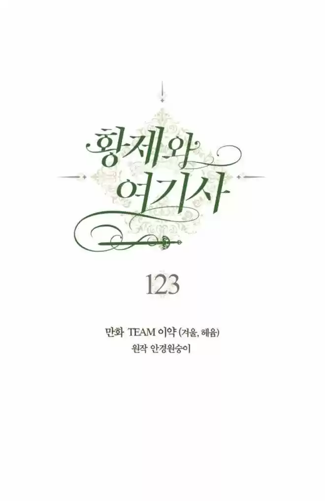 The King and His Knight Ch.123