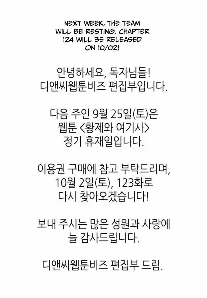 The King and His Knight Ch.123