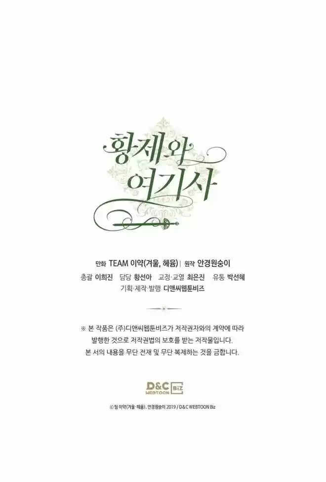 The King and His Knight Ch.124