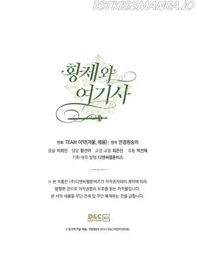 The King and His Knight Ch.126