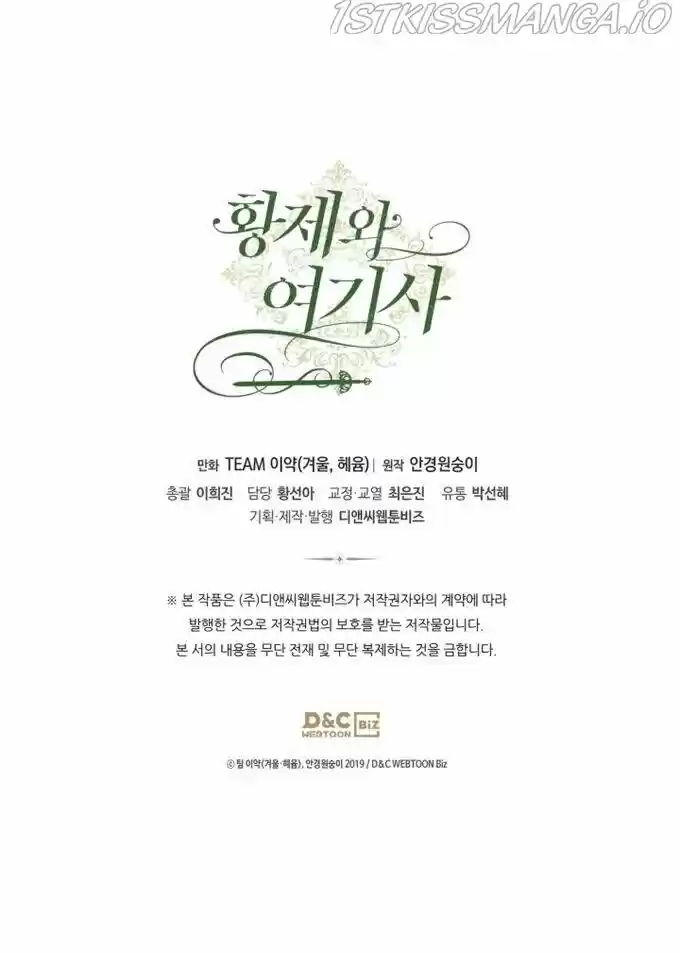 The King and His Knight Ch.127