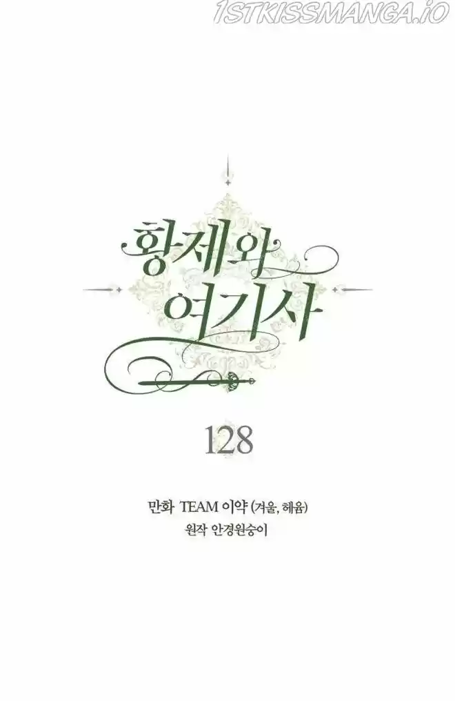 The King and His Knight Ch.128