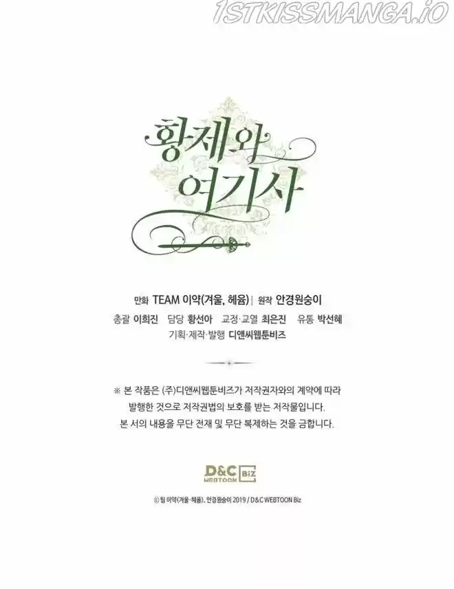 The King and His Knight Ch.128