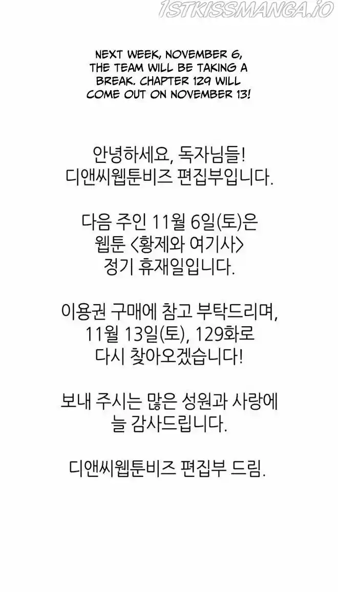 The King and His Knight Ch.128